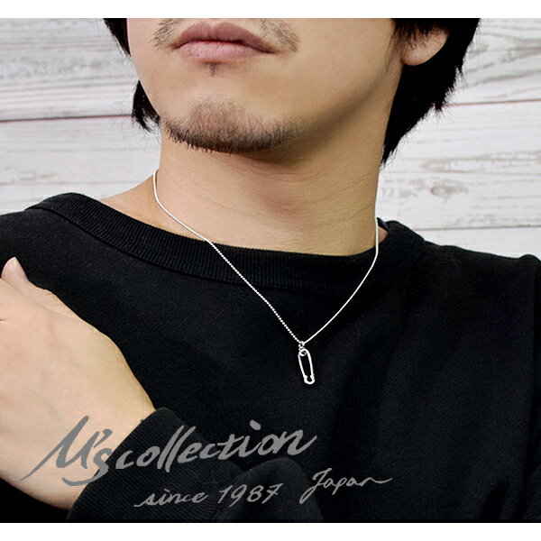 M's collection エムズコレクション セーフティピン ネックレス チェーン付 安全ピン セーフティー ピン メンズ ペンダント シルバー925 ロック パンク 男性 彼氏 ブランド シルバーネックレス 記念日 誕生日 プレゼント 人気の商品画像 3