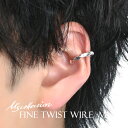 M's collection エムズコレクション FINE D. TWIST WIRE Mサイズ 17mm イヤーカフ 1P 片耳用 シルバー925 アクセサリ...