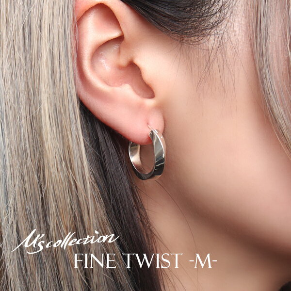 M's collection エムズコレクション FINE D. TWIST Mサイズ 21mm フープピアス 1P 片耳用 シルバー925 シルバーアクセサリー ピアス リングピアス ツイスト シンプル さりげない ねじり かっこいい メンズ 男性 彼氏 夫 クリスマス プレゼント ブランド 人気(4)
