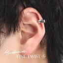 M's collection エムズコレクション FINE D. TWIST Sサイズ 14mm イヤーカフ 1P 片耳用 シルバー925 アクセサリー イヤリ...
