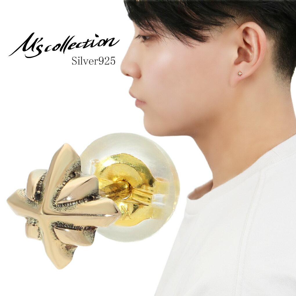 楽天新宿 銀の蔵 シルバーアクセサリーM's collection TRIPLE X STUDS K10 ピアス 1P 片耳用 ゴールド 10金 10k ゴールドピアス 星 スター キラキラ 星の瞬き 華奢 小さい きれいめ 上品 スタッドピアス メンズ レディース 男性 女性 彼氏 彼女 ユニセックス 誕生日 記念日 プレゼント 人気 おしゃれ
