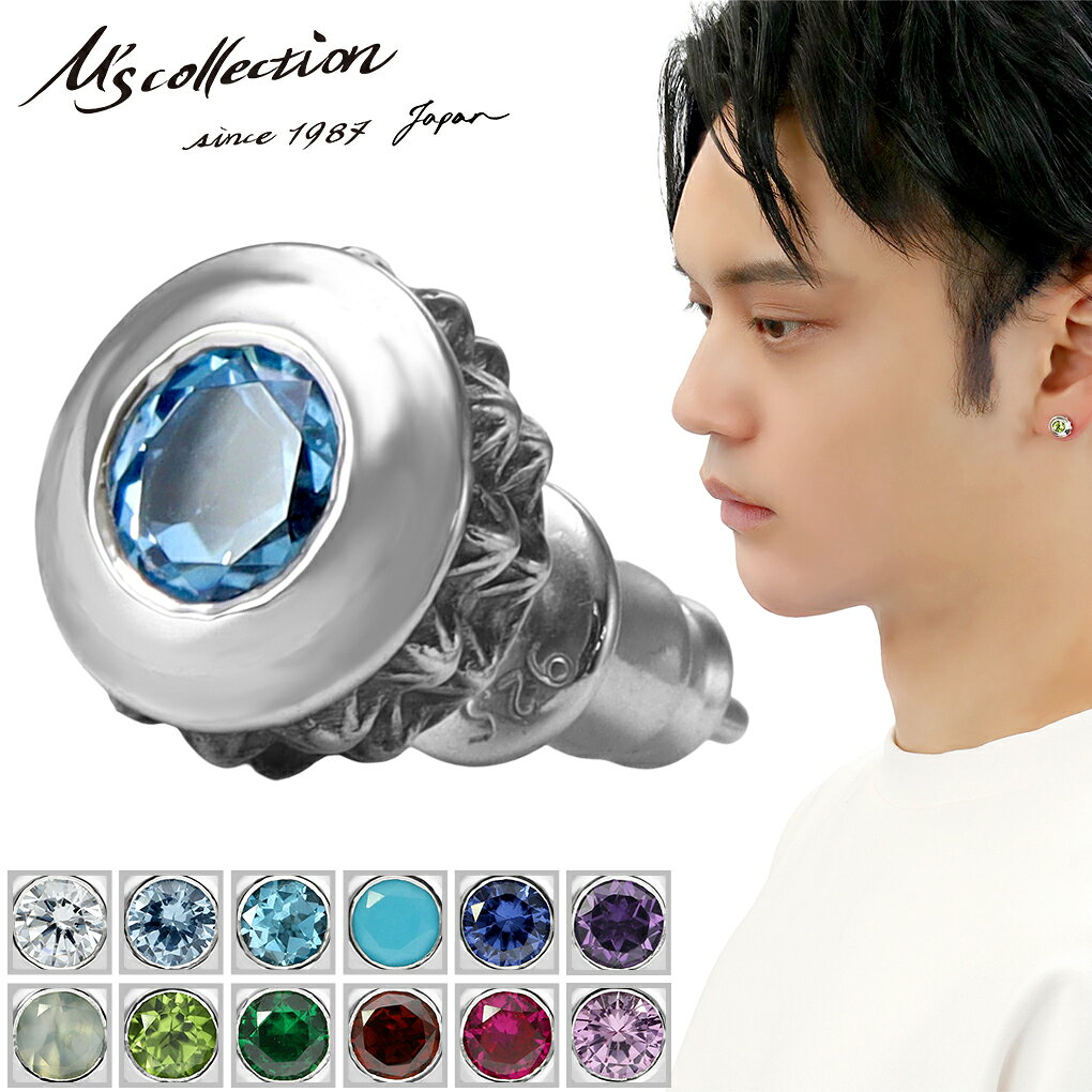 商品詳細 商品番号 [FRP-XE-065] ブランド M's collection/エムズコレクション 商品説明 ※表示価格は1個あたりの価格です。両耳でお使いになる方は個数を「2」にしてご注文お願い致します。 ※こちらの商品は受注制作となります。お届けに3週間〜1ヶ月前後頂きますのでご了承下さい。 ※受注制作品につきましてはご注文後のキャンセル、商品の返品・交換はお受けすることができません。ご注文内容をよくご確認の上でご注文下さい。 誕生石が選べるワンポイントストーンピアス。 ストーンの周りにはXスタッズがあしらわれており、さりげなくシリーズらしさを感じられます。 ギフトやお互いの誕生石を入れてペアで着用するもおすすめです。 素材 シルバー925 ガーネット/アメジスト/合成アクアマリン/キュービックジルコニア/合成エメラルド/ムーンストーン/合成ルビー/ペリドット/合成サファイア/合成ピンクサファイア/ブルートパーズ/ターコイズ 重量 約2.0g 大きさ ・大きさ(ポスト含まず) 　縦 約8.2mm 　横 約8.2mm 　厚み 約4.8mm ・ポスト 　太さ 約0.8mm(20G) 　長さ 約12.0mm →サイズガイド 【ポイント】 M's collection エムズ エムズコレクション 国産 日本 有名 ブランド ドメスティック 大人 かっこいい クール きれいめ カジュアル メンズアクセサリー メンズジュエリー メンズピアス シルバーピアス スタッドピアス スタッド スタッズピアス ポストピアス シルバーアクセサリー シルバージュエリー SV925 シルバー925 銀 誕生石 1月 ガーネット ロードライトガーネット 2月 アメジスト アメシスト 3月 アクアマリン 4月 ダイヤモンド ダイアモンド 水晶 クォーツ 5月 エメラルド 6月 ムーンストーン ブルームーンストーン レインボームーンストーン 真珠 パール 7月 ルビー 8月 ペリドット 9月 サファイア ブルーサファイア 10月 トルマリン ピンクトルマリン オパール 11月 トパーズ ブルートパーズ シトリン 12月 タンザナイト ターコイズ トルコ石 一粒 ひと粒 一粒ジュエリー ひと粒ジュエリー スタッズ 天然石 合成アクアマリン ジルコニア 合成エメラルド 合成ルビー 合成サファイア 合成ピンクサファイア TRIPLE X SERIES 【シーン】 春 夏 秋 冬 普段着 普段使い 通学用 イベント ライブ デート お出かけ 旅行 【用途】 プレゼント ギフト 贈り物 お祝い お礼 ご褒美 自分用 男性用 【 おすすめギフト として】 誕生日 バースデー 誕生日プレゼント クリスマス xmas バレンタインデー 思い出 サプライズ 卒業祝い 入学祝い 就職祝い 入社祝い 成人式 成人祝い 記念日 父の日 【対象】 男性 彼氏 息子 兄 弟 夫 旦那 父 お父さん 祖父 男友達 紳士 メンズ お友達 友人 高校生 大学生 社会人 大人 【年齢】 10代 20代 30代 40代 50代 60代 【その他】 楽天BOX受取対象商品 銀の蔵 新宿銀の蔵 Ginnokura 楽天市場 アクセサリー アクセ ジュエリー Accessory Jewelry big sale あす楽 あすらく メール便 DM便 装飾品 特別 人気 大人気 話題 ランキング ヒット トレンド こだわり 流行り 2022/2023/2024/2025/ 良品/高級/厳選/オシャレ/オススメ/安い/安価/格安/激安/やすい/リーズナブル/セール/SALE/専門店/取扱店/店舗/お店/ショップ/工房/新宿/東京都/関東/日本/JAPAN商品詳細 商品番号 [FRP-XE-065] ブランド M's collection/エムズコレクション 商品説明 ※表示価格は1個あたりの価格です。両耳でお使いになる方は個数を「2」にしてご注文お願い致します。 ※こちらの商品は受注制作となります。お届けに3週間〜1ヶ月前後頂きますのでご了承下さい。 ※受注制作品につきましてはご注文後のキャンセル、商品の返品・交換はお受けすることができません。ご注文内容をよくご確認の上でご注文下さい。 誕生石が選べるワンポイントストーンピアス。 ストーンの周りにはXスタッズがあしらわれており、さりげなくシリーズらしさを感じられます。 ギフトやお互いの誕生石を入れてペアで着用するもおすすめです。 素材 シルバー925 ガーネット/アメジスト/合成アクアマリン/キュービックジルコニア/合成エメラルド/ムーンストーン/合成ルビー/ペリドット/合成サファイア/合成ピンクサファイア/ブルートパーズ/ターコイズ 重量 約2.0g 大きさ ・大きさ(ポスト含まず) 　縦 約8.2mm 　横 約8.2mm 　厚み 約4.8mm ・ポスト 　太さ 約0.8mm(20G) 　長さ 約12.0mm →サイズガイド