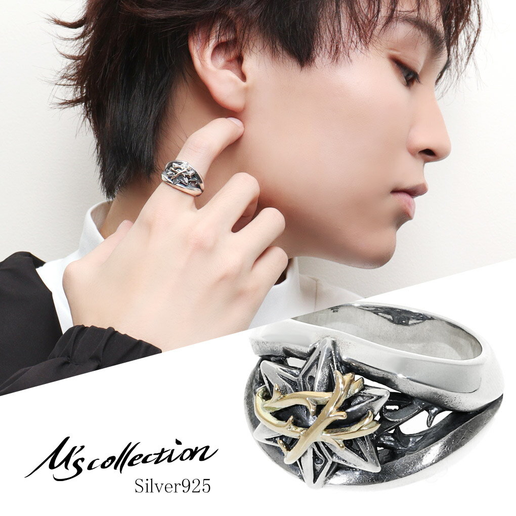 楽天新宿 銀の蔵 シルバーアクセサリーM's collection エムズコレクション THORN 六芒星 茨 リング 指輪 9〜30号 シルバー925 K10 10金 シルバーアクセサリー ヘキサグラム いばら ツタ 蔦 棘 星 スター ハード ワイルド メンズ レディース 男性 女性 彼氏 彼女 誕生日 記念日 プレゼント ブランド 人気