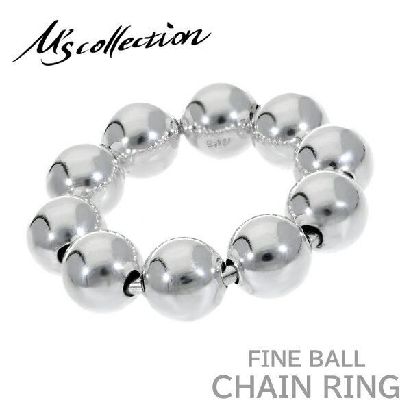 M's collection エムズコレクション ファイン ボールチェーン リング XS〜Lサイズ シルバーリング メンズ レディース シルバー リング 指輪 シンプル シルバー925 チェーンリング プレゼント 人気 男性 彼氏 女性 彼女 おしゃれ ブランド