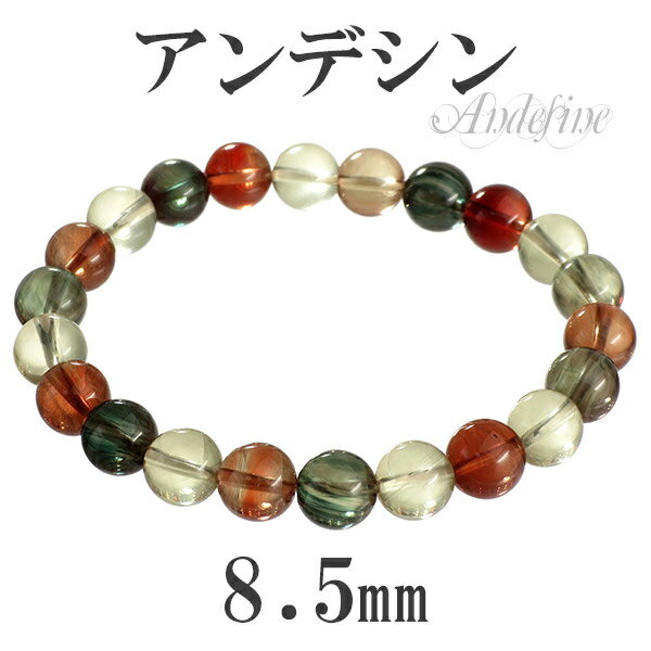チベット産 アンデシン 最高品質 ブレスレット マルチカラー 8.5mm 17.5cm...