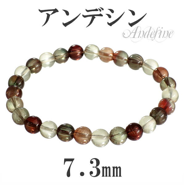 チベット産 アンデシン 高品質 ブレスレット マルチカラー 7.3mm 18cm メンズM レディースLサイズ 天然石 パワーストーン アンデシンブレスレット ...