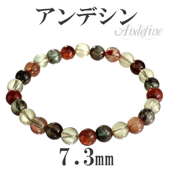 チベット産 アンデシン 高品質 ブレスレット マルチカラー 7.3mm 18.0cm メンズM レディースLサイズ 天然石 パワーストーン アンデシンブレスレッ...
