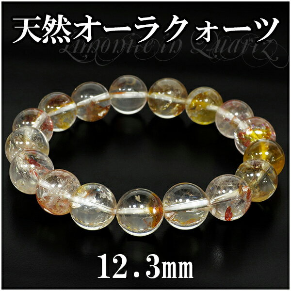 12.3mm 18.5cm 高品質 ヒマラヤ産 天然オーラクォーツ ブレスレット メン...