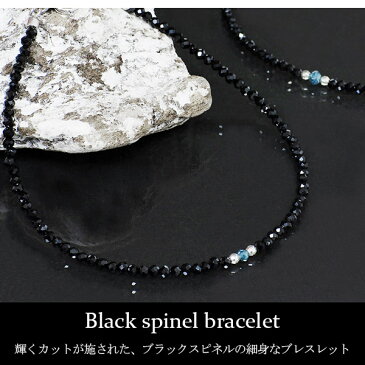 ブラックスピネル ブルー ダイヤモンド カット ブレスレット 16.5〜17.5cm 天然石 パワーストーン ブルーダイヤモンド メンズ レディース ブラックスピネルブレスレット シルバー925 天然石ブレスレット ブルーダイヤ プレゼント 人気