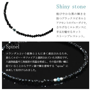 ブラックスピネル ブルー ダイヤモンド カット ブレスレット 16.5〜17.5cm 天然石 パワーストーン ブルーダイヤモンド メンズ レディース ブラックスピネルブレスレット シルバー925 天然石ブレスレット ブルーダイヤ プレゼント 人気