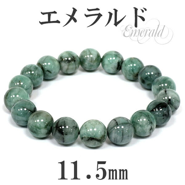 11.5mm 19cm エメラルド ブレスレット メンズL レディースLLサイズ 天然石 パワーストーン 誕生石 5月 グリーン 緑 男性 女性 エメラルドブレ...