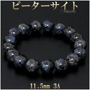 ピーターサイト 3A グレード ブレスレット 11.5mm 17.5cm メンズM レディースL サイズ 天然石 パワーストーン ブレス ブルータイガーアイ タ...