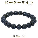 ピーターサイト 2A グレード ブレスレット 9.8mm 17cm レディースM サイズ 天然石 パワーストーン ブレス ブルーピーターサイト ブルー タイガーアイ ピーターサイトブレスレット 天然石ブレスレット パワーストーンブレスレット 2A級 プレゼント 人気