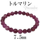 ピンクトルマリン ブレスレット 7.5mm 17cm レディースM サイズ 天然石 パワーストーン トルマリン ピンク レディース 誕生石 10月 レディース ...