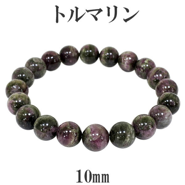 トルマリン マルチカラー ブラジル産 ブレスレット 10mm 18.5cm メンズL レディースLL サイズ 天然石 パワーストーン 誕生石 10月 マルチカラ...