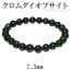 クロムダイオプサイト ブレスレット 7.5mm 17cm レディースM サイズ 天然石 パワーストーン ダイオプサ..
