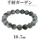 ガーデンファントムクォーツ 千層ガーデン ブレスレット 10.7mm 18cm メンズM レディースL サイズ 天然石 パワーストーン ファントムクォーツ ファ...