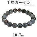 ガーデンファントムクォーツ 千層ガーデン ブレスレット 10.7mm 18.5cm メンズL レディースLL サイズ 天然石 パワーストーン ファントムクォーツ...