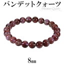 レッドファントムクォーツ バンデットクォーツ ブレスレット 8mm 17.5cm メンズM レディースL サイズ 天然石 パワーストーン ファントムクォーツ ファントム レッド 水晶 クオーツ ファントムクォーツブレスレット 天然石ブレスレット プレゼント 人気