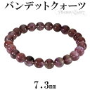 レッドファントムクォーツ バンデットクォーツ ブレスレット 7.3mm 16.5cm レディースS サイズ 天然石 パワーストーン ファントムクォーツ ファント...