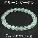 グリーンガーデンクォーツ マダガスカル産 ブレスレット 7mm 16.5cm レディースS サイズ 天然石 パワーストーン 水晶 ガーデンクォーツ ファントムクォーツ グリーン 緑 メンズ レディース 腕輪 数珠 ガーデンクォーツブレスレット 山入り 苔入り プレゼント 人気