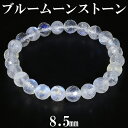ブルームーンストーン カット ブレスレット 8.5mm 18.5cm メンズL レディースLL サイズ 誕生石 6月 ムーンストーン 天然石 パワーストーン ブ...