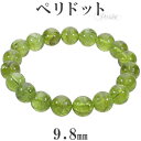 ペリドット ブレスレット 9.8mm 17cm レディースM サイズ 8月 誕生石 天然石 パワーストーン レディース ペリドットブレスレット パワーストーンブ...