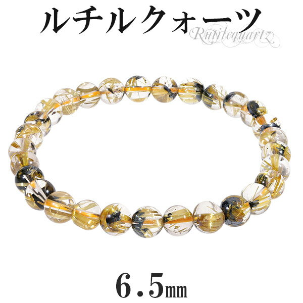 ゴールドルチルクォーツ ブレスレット 6.5mm 18cm メンズM レディースL サイズ 天然石 パワーストーン ルチルクォーツ 金針 ゴールデンルチル 金運 ルチルクオーツ 腕輪 数珠 ルチルクォーツブレスレット プレゼント 細身のサムネイル