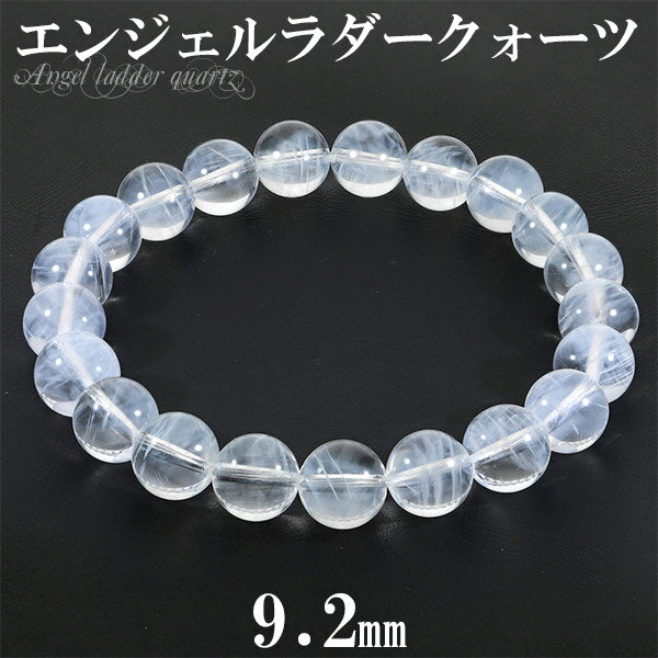 エンジェルラダー クォーツ ブラジル産 ブレスレット 9.2mm 18cm メンズM レディースL サイズ 天然石 パワーストーン 希少 エンジェルラダークォー...