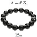 楽天新宿 銀の蔵 シルバーアクセサリーオニキス ミラーボール カット ブレスレット 12mm 17.5～19.5cm M～LL サイズ 天然石 パワーストーン 瑪瑙 黒 ブラック ブラックオニキス メンズ レディース 男性 彼氏 腕輪 数珠 オニキスブレスレット キラキラ かっこいい おしゃれ お守り 魔除け プレゼント 人気