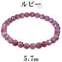 ルビー カット ブレスレット 5.7mm 17cm レディースM サイズ 誕生石 7月 天然石 パワーストーン ルビ- レディース 腕輪 数珠 ルビーブレスレッ...