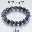 サファイア ブレスレット カット 11mm 18.5cm メンズL レディースLL サイズ 誕生石 9月 天然石 パワーストーン カットサファイア サファイヤ メンズ 男性 レディース 女性 シック キラキラ おしゃれ 腕輪 数珠 ネイビー 紺色 サファイアブレスレット プレゼント 人気