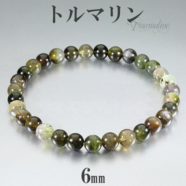 グリーントルマリン ブレスレット 6mm 17.5cm メンズM レディースL サイズ トルマリン 10月 誕生石 天然石 パワーストーン グリーン 緑 メンズ...