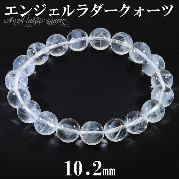 エンジェルラダー クォーツ ブラジル産 ブレスレット 10.2mm 17.5cm メンズM レディースL サイズ 天然石 パワーストーン 希少 エンジェルラダー...