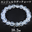 エンジェルラダー クォーツ ブラジル産 ブレスレット 10.2mm 17.5cm メンズM レディースL サイズ 天然石 パワーストーン 希少 エンジェルラダー...