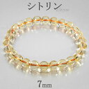 シトリン ブラジル産 カット ブレスレット 7mm 16.5~17.5cm S~L サイズ 11月  ...