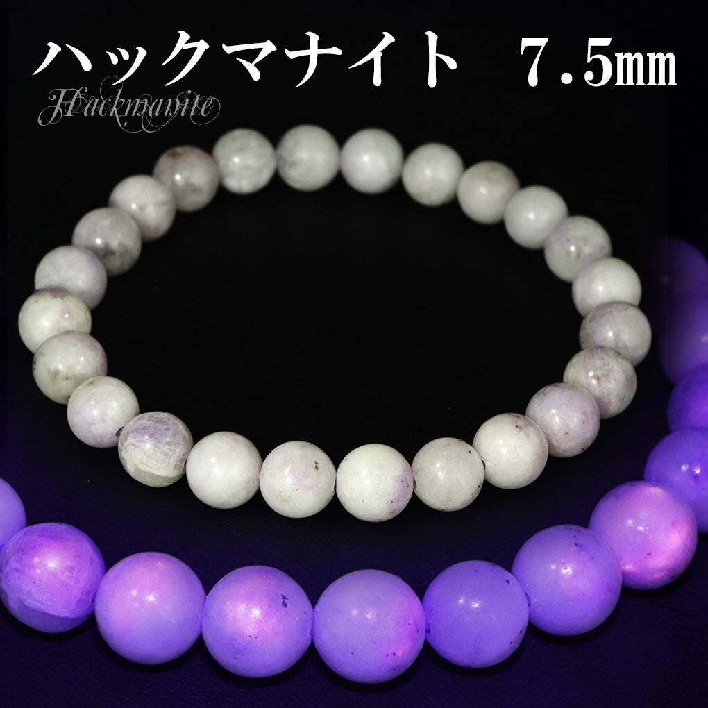 ハックマナイト ブレスレット 7.5mm 17cm レディース M サイズ 天然石 パワーストーン グレー ピンク レディース 腕輪 ブレス 数珠 パープル 天...
