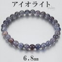 アイオライトサンストーン インド産 ブレスレット 6.8mm 18.5cm メンズL レディースLL サイズ アイオライト サンストーン 3月 誕生石 天然石 ...