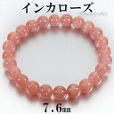 インカローズ ロードクロサイト 高品質 ブレスレット 7.6mm 17cm レディースM サイズ 天然石 パワーストーン レディース 女性 腕輪 数珠 ブレス ...