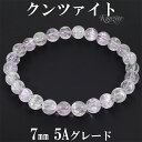 キャッツアイ クンツァイト 高品質 5A グレード ブレスレット 7mm 17.5cm メンズM レディースL サイズ 9月 誕生石 天然石 パワーストーン レディース 女性 腕輪 数珠 クンツァイトブレスレット ピンク 桃色 恋愛 リシア輝石 パワーストーンブレスレット プレゼント 人気 5A級