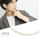 プレシャスオパール 天然 平丸カット ワイヤー ブレスレット 2.8mm 20cm オパール 10月 誕生石 天然石 メンズ 男性 メンズブレスレット 腕輪 ブ...