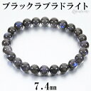 ブラックラブラドライト マダガスカル産 ブレスレット 7.4mm 17cm レディースM サイズ ラブラドライト 天然石 パワーストーン レディース 女性 ブラック ブルー 黒 青 腕輪 数珠 ブレス ラブラドライトブレスレット パワーストーンブレスレット 仕事運 プレゼント 人気