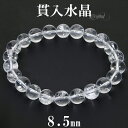 貫入水晶 ブレスレット 8.5mm 17.5cm メンズM レディースL サイズ 貫入 水晶 天然石 パワーストーン 天然水晶 クォーツインクォーツ メンズ レ...