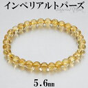 インペリアルトパーズ ブレスレット 5.6mm 16〜17cm S~M サイズ トパーズ 誕生石 11月 天然石 パワーストーン レディース 女性 腕輪 数珠 ...