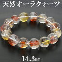 天然 オーラクォーツ ブレスレット 大玉 14.3mm 19cm メンズ L レディース LL サイズ オーラクォーツブレスレット 天然水晶 錦鯉水晶 天然石 ...