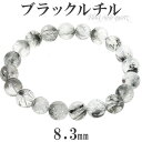 ブラックルチルクォーツ ブレスレット 8.3mm 15.5cm レディース S サイズ ブラックルチル ルチルクォーツ ルチルクオーツ ルチル 金運 魔除け ブ...