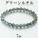 グリーンルチル ブレスレット 7mm 17.5cm メンズ M レディース L サイズ グリーンルチルクォーツ 金運 ルチルクォーツ グリーン 緑 緑針 ルチル ルチルクオーツ 天然石 パワーストーン 腕輪 数珠 グリーンルチルクォーツブレスレット プレゼント 人気 癒し 健康運 仕事運