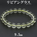 リビアングラス ブレスレット 9.5mm 18.5cm メンズ L レディース LL サイズ 天然石 パワーストーン 隕石 天然ガラス リビアンデザートグラス ...
