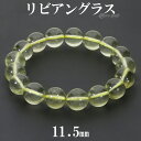 リビアングラス ブレスレット 11.5mm 17.5cm メンズ M レディース L サイズ 天然石 パワーストーン 隕石 天然ガラス リビアンデザートグラス ...