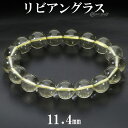 リビアングラス ブレスレット 11.4mm 17.5cm メンズ M レディース L サイズ 天然石 パワーストーン 隕石 天然ガラス リビアンデザートグラス ...